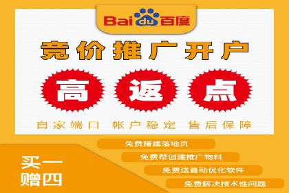 移动通信渠道开户返点分析
